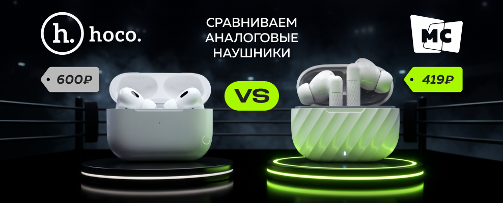 Сравнение TWS-наушников Hoco EW77 и More Choice БВ37