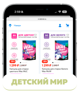 Детский Мир