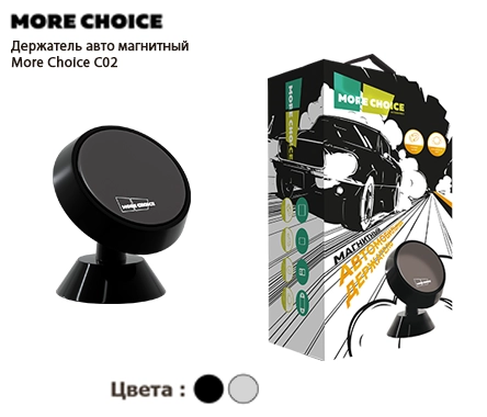Держатель автомобильный магнитный More choice C02