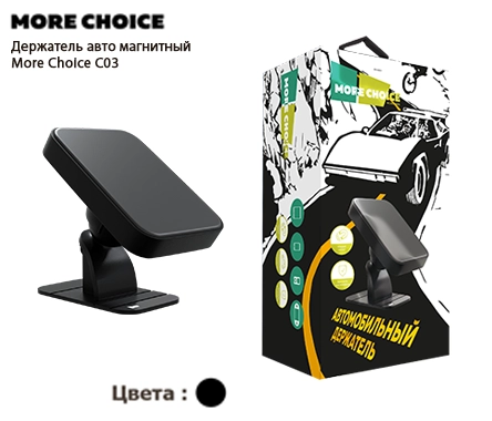 Держатель автомобильный магнитный More choice C03