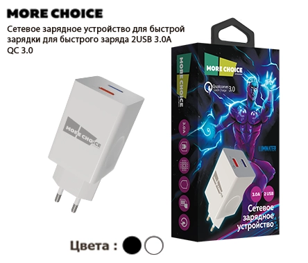 СЗУ  Smart 2USB 3.0A QC3.0 быстрая зарядка More choice NC55QC