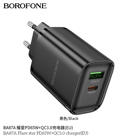 СЗУ 1Type-C 3.0A PD 65W+QC3.0 быстрая зарядка Borofone BA87A Flare star 