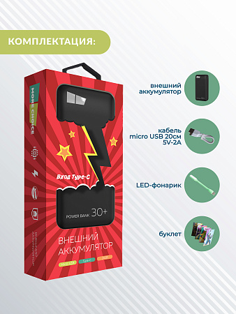 Внешний аккумулятор 30000mAh 2USB 2.1A More choice PB52-30