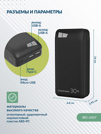 Внешний аккумулятор 30000mAh 2USB 2.1A More choice PB52-30