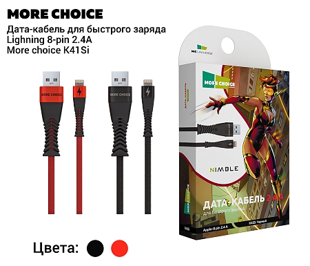 Дата-кабель Smart USB 2.4A для Lightning 8-pin More choice K41Si New нейлон 1м