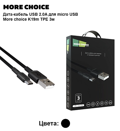 Дата-кабель USB 2.0A для micro USB More choice K19m TPE 3м