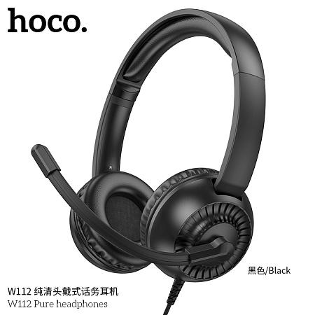 Наушники полноразмерные игровые с МК Hoco W112