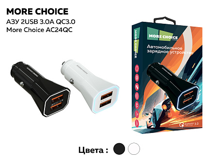 АЗУ 2USB 2.4A More choice AC24