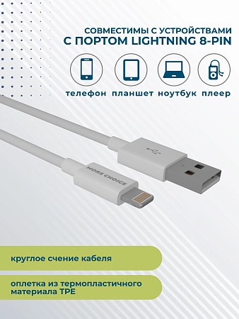 Дата-кабель USB 2.1A для Lightning 8-pin More choice K24i TPE 1м