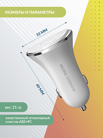 АЗУ 1USB 3.0A QC3.0 быстрая зарядка More Choice AC22QC