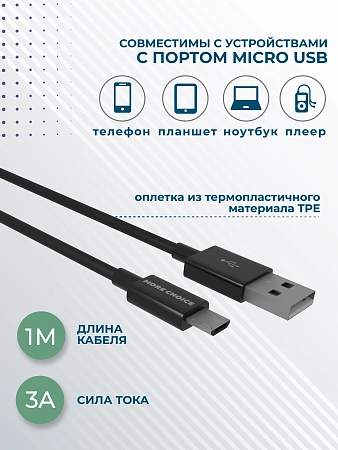 Дата-кабель Smart USB 3.0A для micro USB More choice K42m ТРЕ 1м