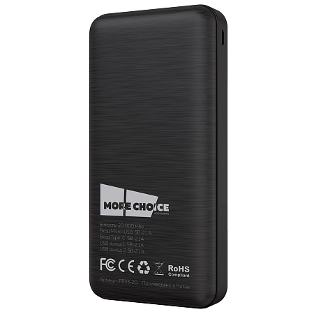 Внешний аккумулятор 20000mAh 2USB 2.1A More choice PB33-20