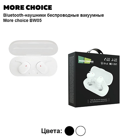 PURE Bluetooth-наушники беспроводные вакуумные More choice BW05 TWS