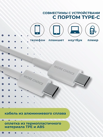 Дата-кабель Smart USB 3.0A PD 60W быстрая зарядка для Type-C Type-C More choice K71Sa TPE 2м