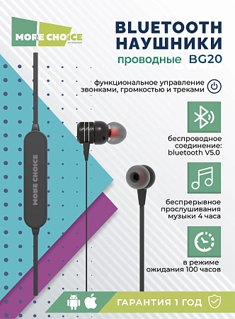 Bluetooth-наушники вакуумные с шейным шнурком More choice BG20