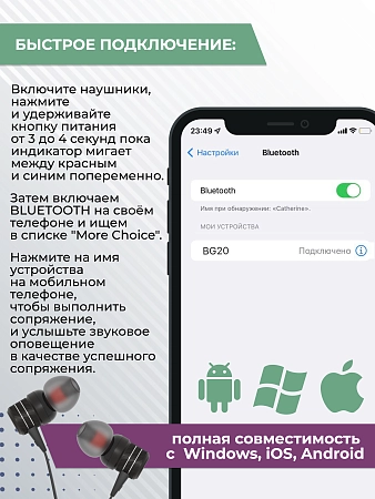 Bluetooth-наушники вакуумные с шейным шнурком More choice BG20