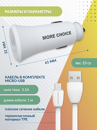 АЗУ 2USB 2.4A для micro USB More choice AC23m