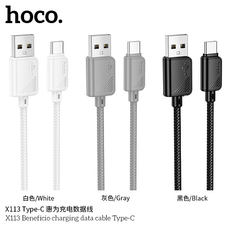 Дата-кабель USB 3.0A для Type-C Hoco X113 нейлон 1м