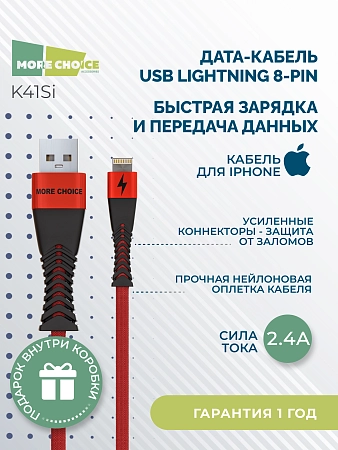 Дата-кабель Smart USB 2.4A для Lightning 8-pin More choice K41Si нейлон 1м