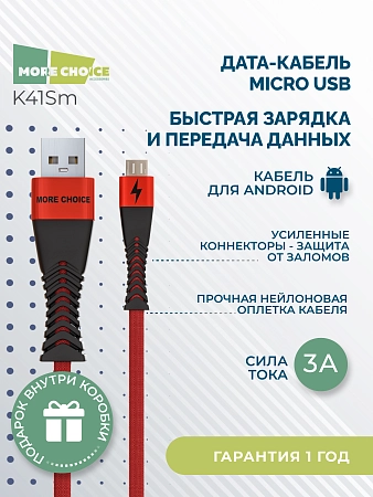 Дата-кабель Smart USB 3.0A для micro USB More choice K41Sm нейлон 1м