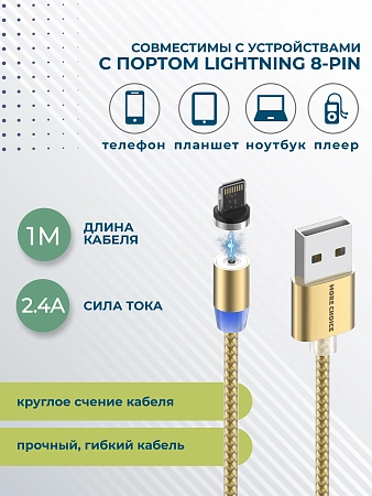 Дата-кабель Smart USB 2.4A для Lightning 8-pin Magnetic More choice K61Si нейлон 1м