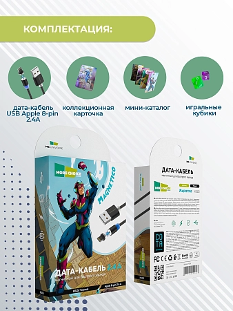 Дата-кабель Smart USB 2.4A для Lightning 8-pin Magnetic More choice K61Si нейлон 1м