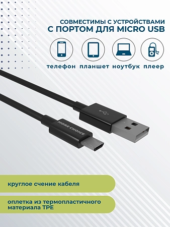 Дата-кабель USB 2.1A для micro USB More choice K24m TPE 1м