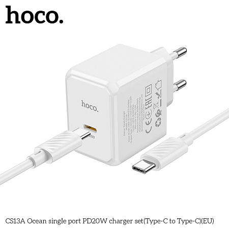СЗУ 1Type-C PD 20W быстрая зарядка для Type-C Type-C Hoco CS13A Ocean 1м