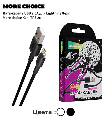 Дата-кабель USB 2.0A для Lightning 8-pin More choice K14i TPE 2м