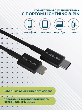 Дата-кабель USB 2.4A PD30W для Lightning 8-pin Type-C More choice K71Si TPE 2м