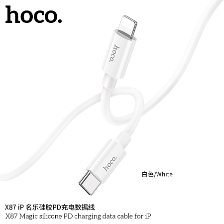 Дата-кабель USB 3.0A PD 20W для Lightning 8-pin Type-C Hoco X87 силикон 1м