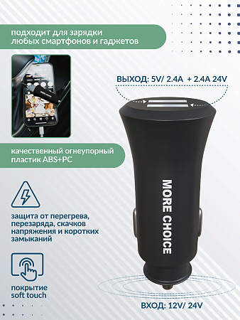 АЗУ 2USB 2.4A для micro USB More choice AC23m