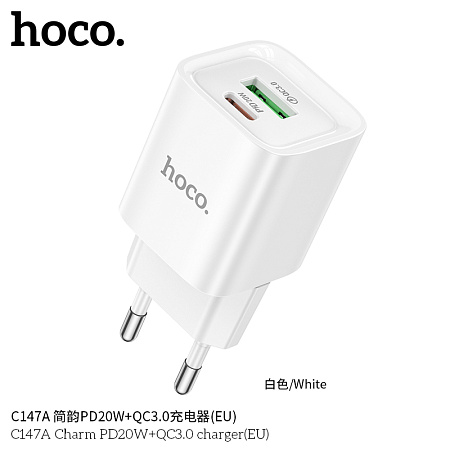 СЗУ 1USB+1Type-C 3.0A PD 20W+QC3.0 быстрая зарядка Hoco C147A