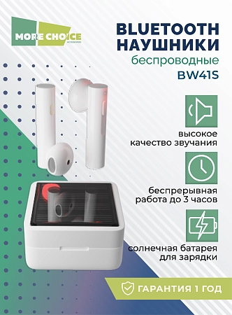 Bluetooth-наушники беспроводные Smart вкладыши с солнечной батареей More choice BW41S TWS