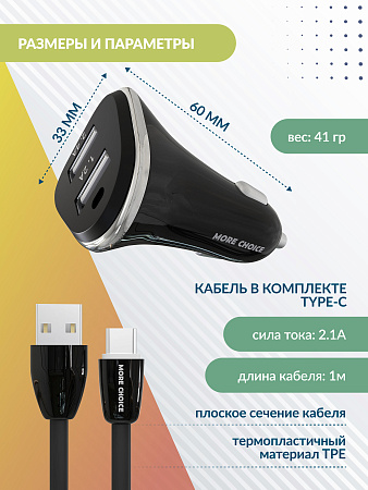 АЗУ 2USB 2.4A для Type-C More choice AC22a