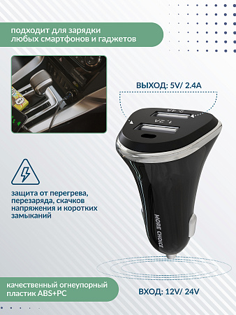 АЗУ 2USB 2.4A для Type-C More choice AC22a