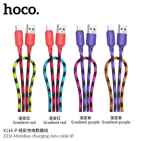 Дата-кабель USB 2.4A для Lightning 8-pin Hoco X116 нейлон 1м