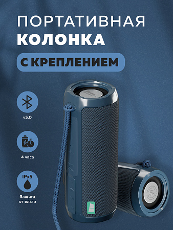 Колонка Bluetooth 5.3 2*5W 1800mAh More Choice BS22