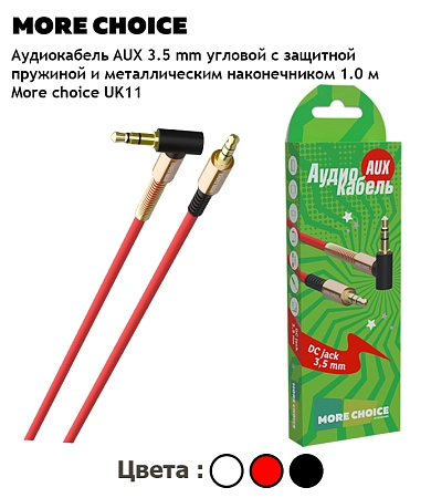 Аудиокабель AUX 3.5mm 1.0м More choice UK11