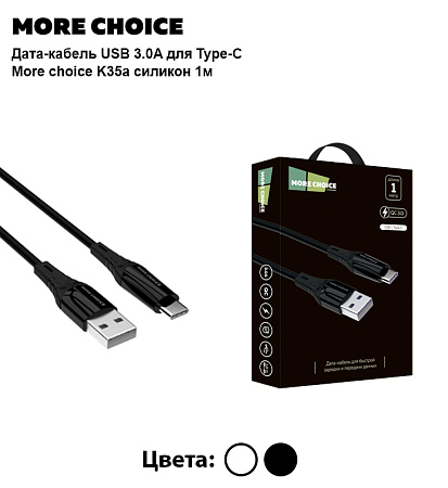 PURE Дата-кабель USB 3.0A для Type-C More choice K35a силикон 1м