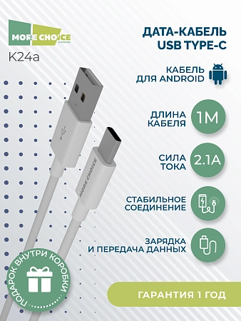 Дата-кабель USB 2.1A для Type-C More choice K24a TPE 1м