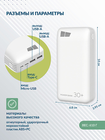 Внешний аккумулятор 30000mAh 2USB 2.1A More choice PB52-30