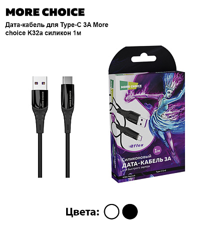 Дата-кабель USB 3.0A для Type-C More choice K32Sa силикон 1м