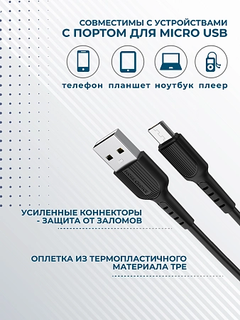 Дата-кабель USB 2.0A для micro USB More choice K26m TPE 1м