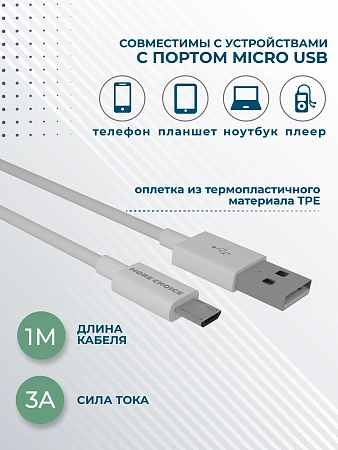 Дата-кабель Smart USB 3.0A для micro USB More choice K42m ТРЕ 1м