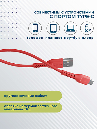 Дата-кабель USB 2.0A для Type-C More choice K16a TPE 1м