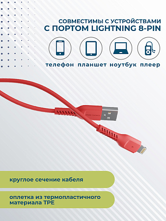 Дата-кабель USB 2.0A для Lightning 8-pin More choice K16i TPE 1м