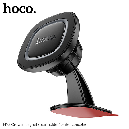 Держатель авто 4,5"-7,0" Hoco H73