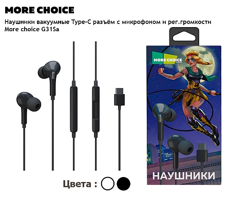 Наушники вакуумные Smart Type-C разъём с МК c рег.громкости длина 1.2м More choice G31Sa