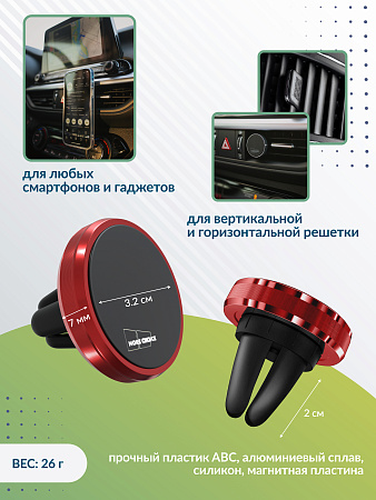 Держатель авто магнитный More choice C01